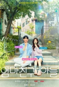 Love Next Door รักอยู่ประตูถัดไป ซับไทย Ep1-16