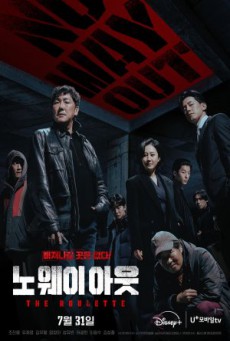 No Way Out The Roulette ซับไทย Ep1-8