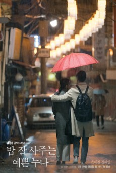 Something in the Rain สื่อรักในสายฝน ซับไทย Ep.1-16