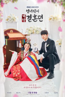 สัญญารักข้ามเวลา The Story of Park's Marriage Contract พากย์ไทย ตอน1-12