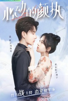 Yan Zhi s Romantic Story กาลครั้งหนึ่งของหัวใจ ซับไทย Ep1-20