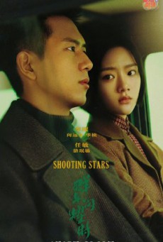 Shooting Stars ซับไทย Ep1-34