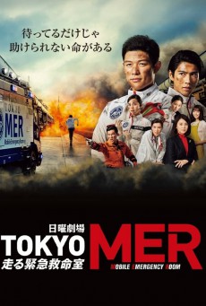 Tokyo MER Mobile Emergency Room ซับไทย Ep.1-10