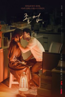 The Midnight Romance in Hagwon จดหมายรักซ่อนเงื่อน ซับไทย Ep1-16